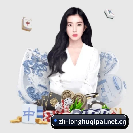 公司成立 - 龙虎棋牌品牌正式登场,持有顶级运营资质,树立行业标杆。